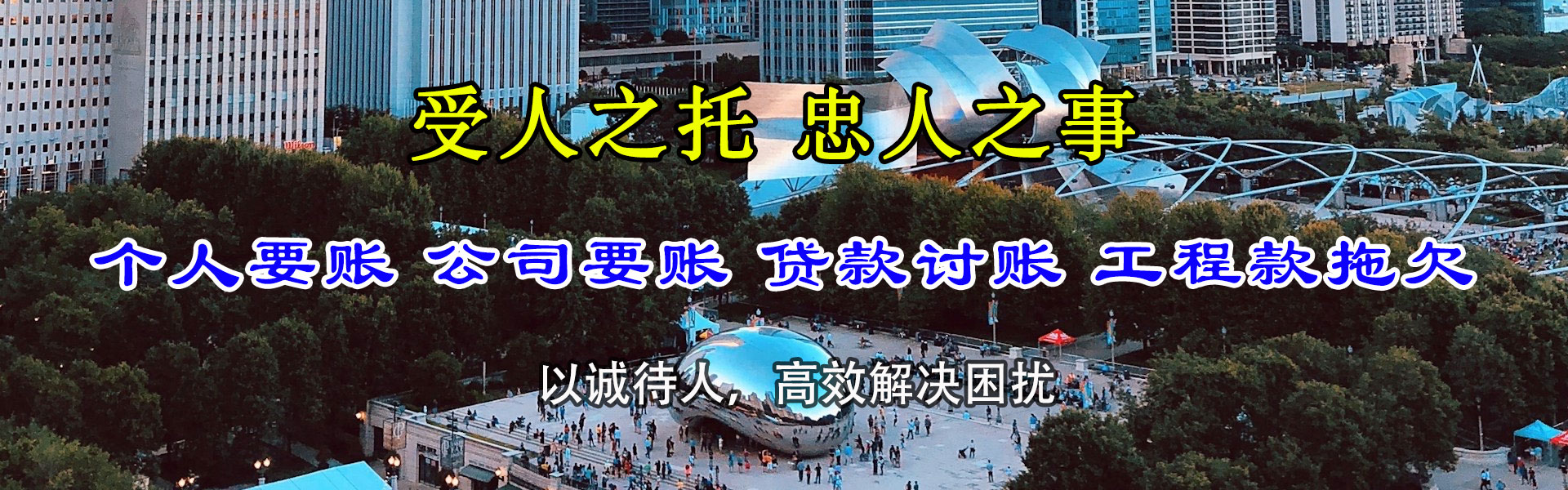 马鞍山催收公司